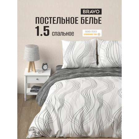 Комплект постельного белья BRAVO Графит полутораспальный 4 предм.