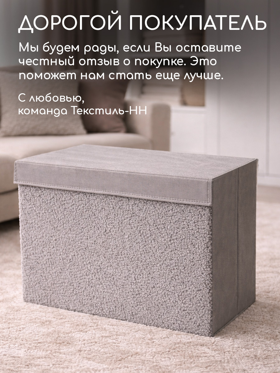 Корзина с крышкой для хранения Textile NN Серый букле - фото 11