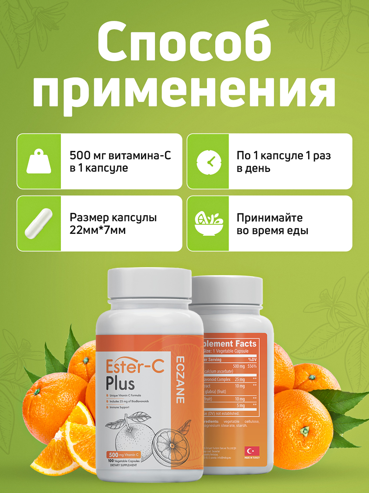 Витамин C ECZANE Ester-C Plus - фото 4