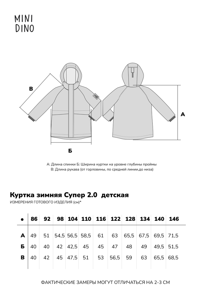 Куртка MINIDINO Куртка зимняя Супер 2.0 темно-зеленая детская - фото 8