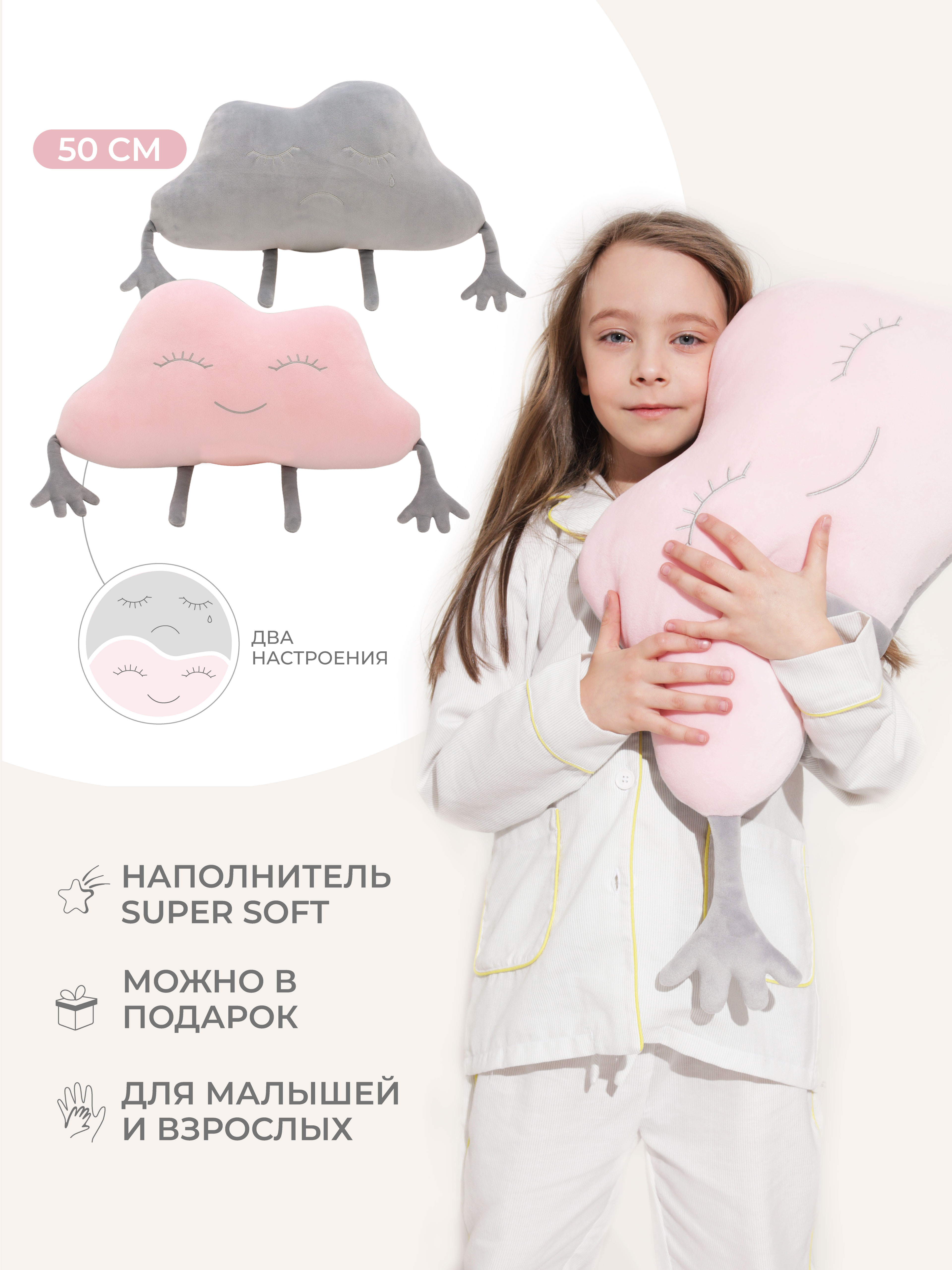 Изображение товара Мягкая подушка Облачко Orange Toys двусторонняя с забавными вышивками