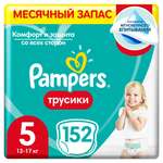 Трусики Pampers Pants 5 (12-17 кг) 152 шт.