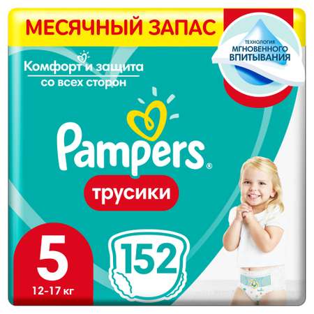 Трусики Pampers Pants 5 (12-17 кг) 152 шт.
