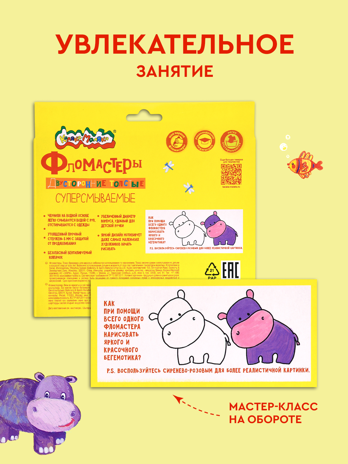 Фломастеры Каляка-Маляка двусторонние 24 шт. - фото 5