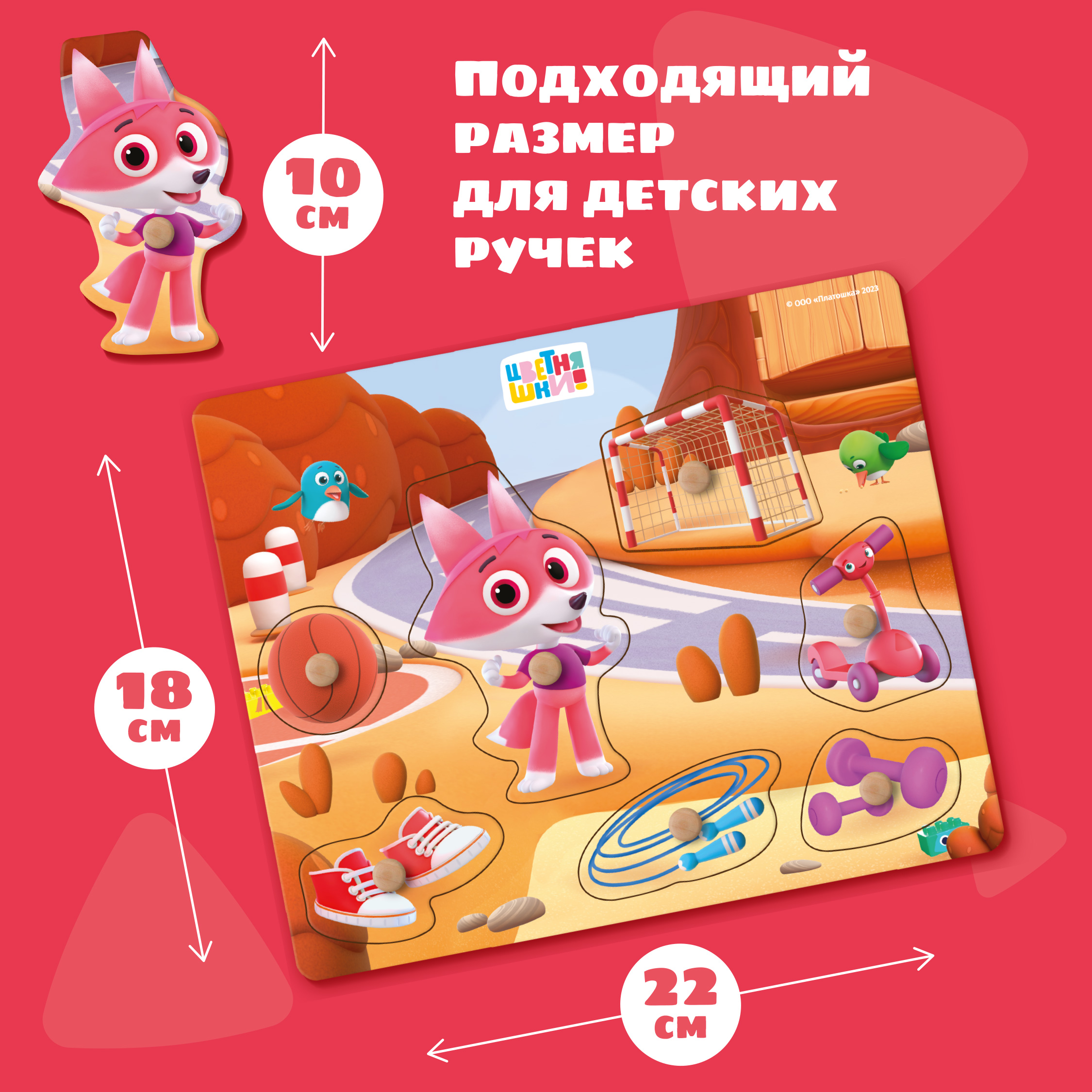 Игрушка Цветняшки сортер Лисенок Айяяй Монтессори - фото 2