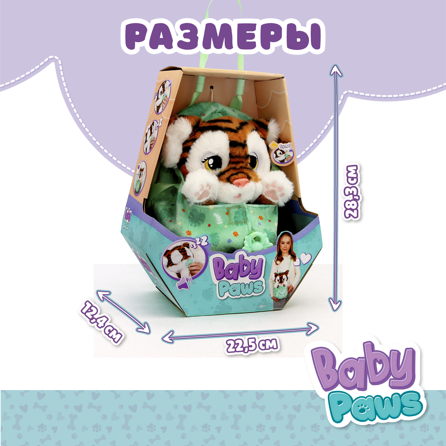 Игровой набор BABY PAWS Тигр - фото 4