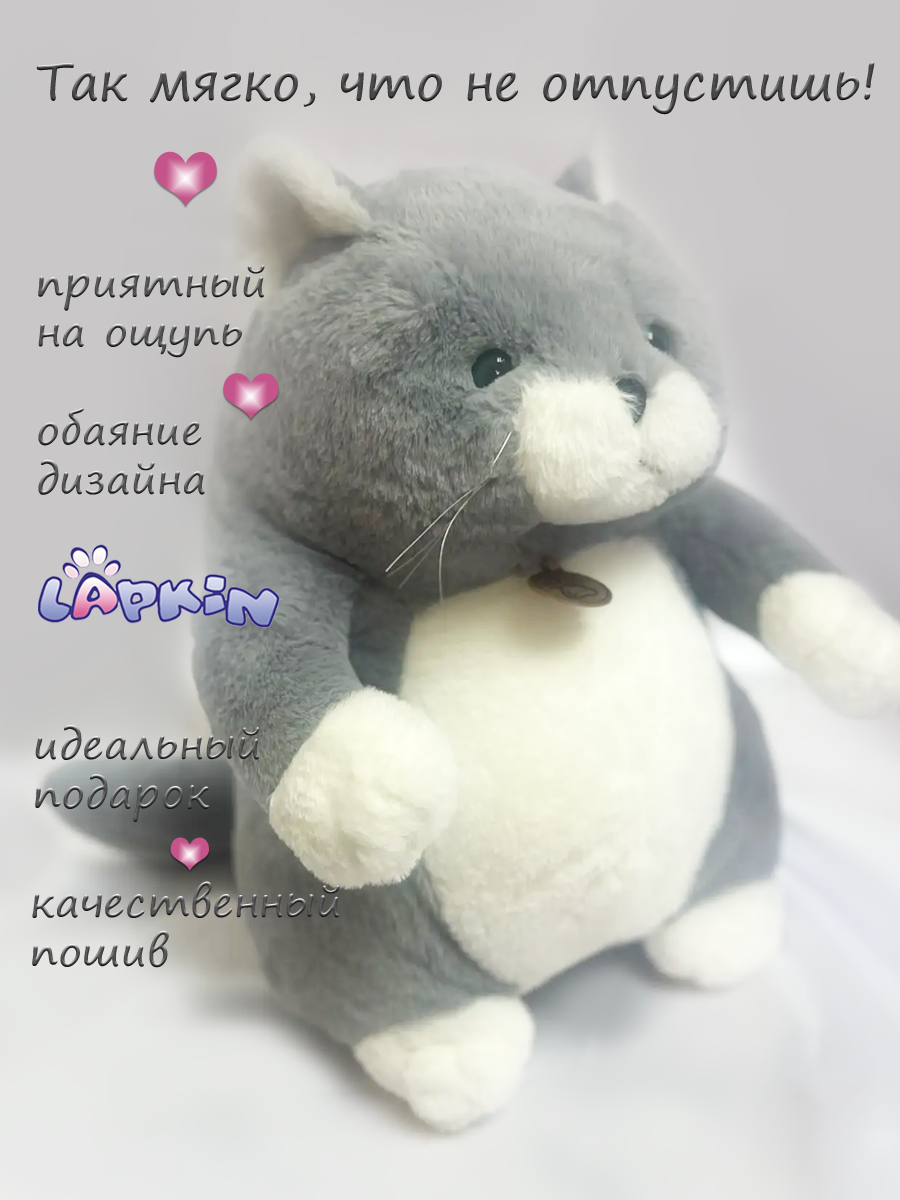 Мягкая игрушка Lapkin - фото 5