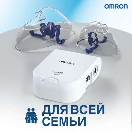 Ингалятор небулайзер OMRON C21