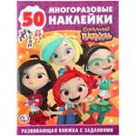Книга УМка Сказочный патруль