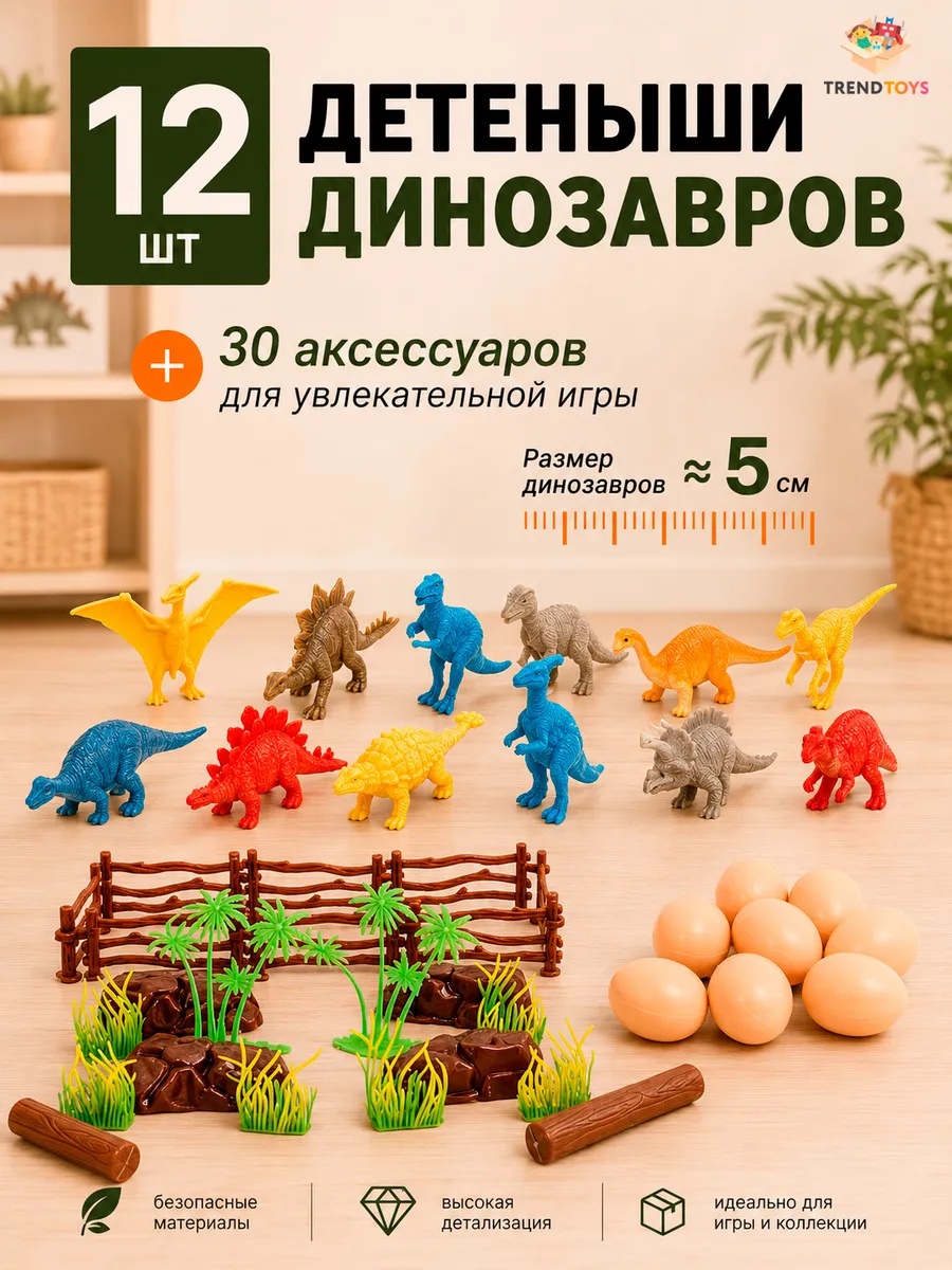 Игровой набор TrendToys Динозавры в чемодане - фото 6