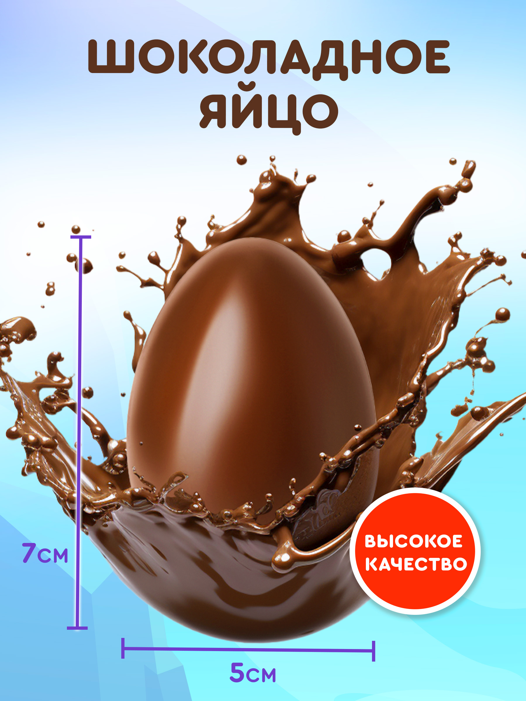 Шоколадное яйцо с игрушкой Сладкая сказка Mega Secret Ам Ням 3 шт - фото 4