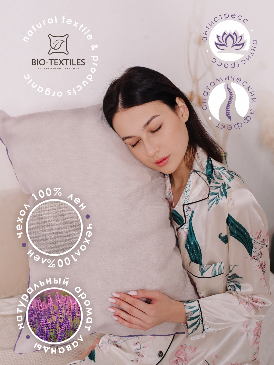 Подушка ортопедическая BIO-TEXTILES Крымская 70 x 50 см 1 шт. - фото 12