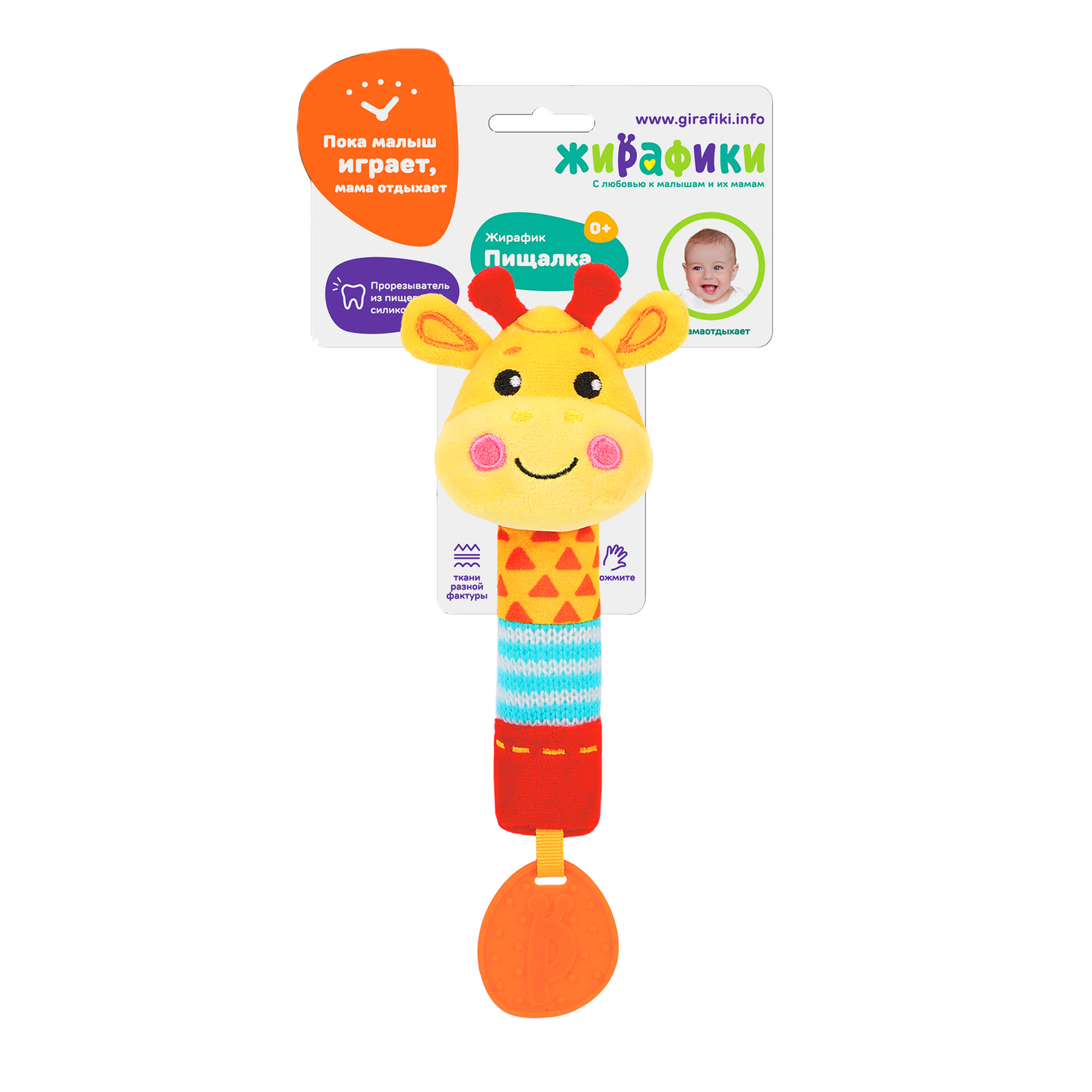 Игрушка Жирафики погремушка - фото 6