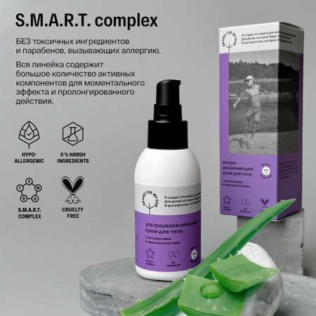 Крем Brand For My Son 100 мл