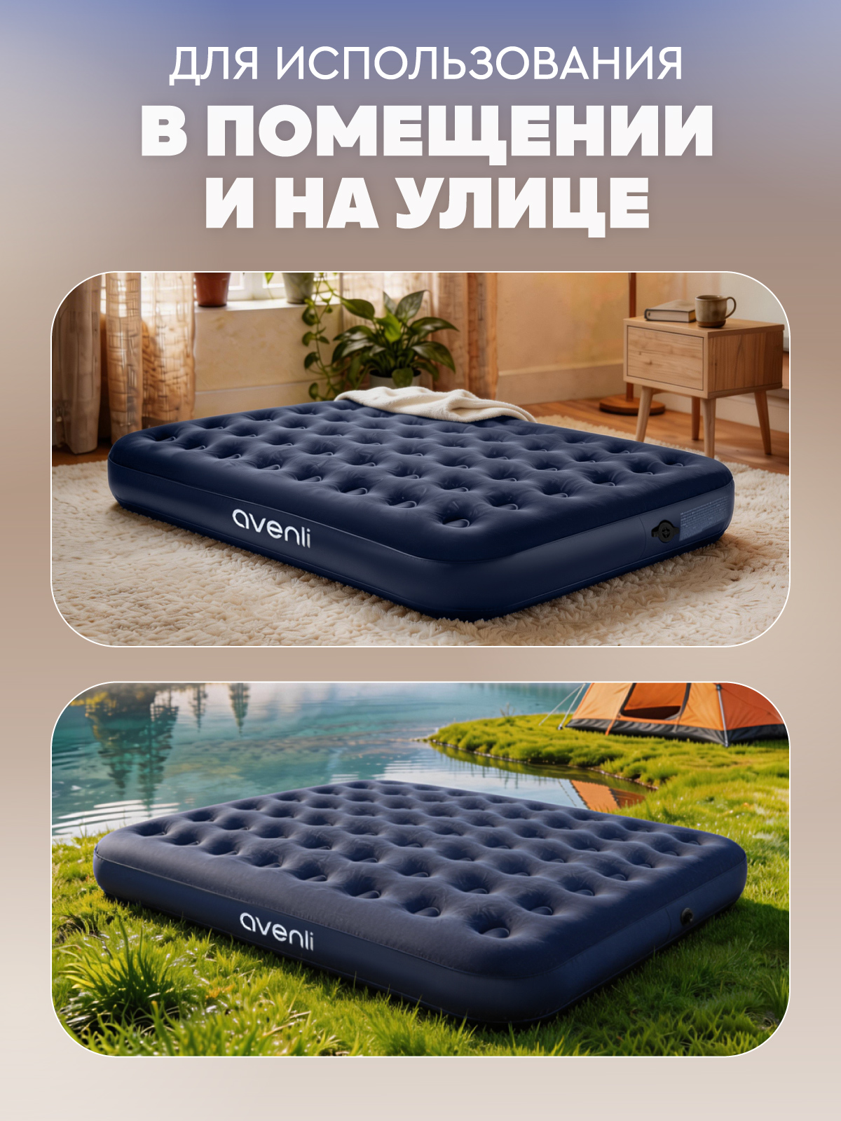 Двуспальный надувной матрас Компания Друзей для сна - фото 4