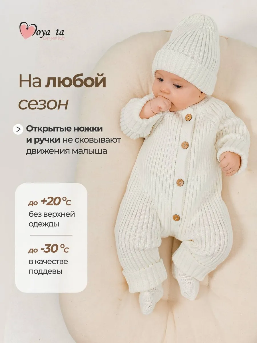 Комбинезон Moya ta wkomb_milk - фото 12