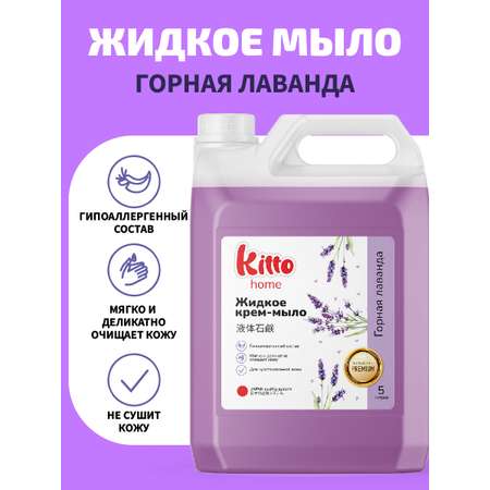 Мыло жидкое Kitto 5000 г 5000 мл
