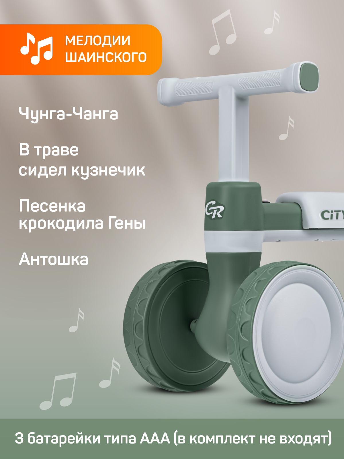 Четырехколесный беговел CITYRIDE - фото 2
