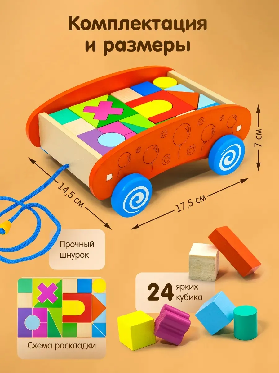 Конструктор Alatoys Каталка Машинка деревянный 24 дет. в ассортименте - фото 2