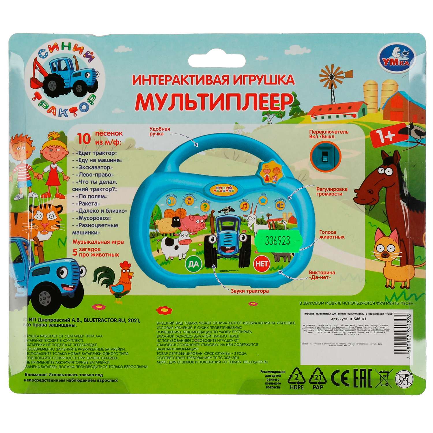 Игрушка УМка - фото 4