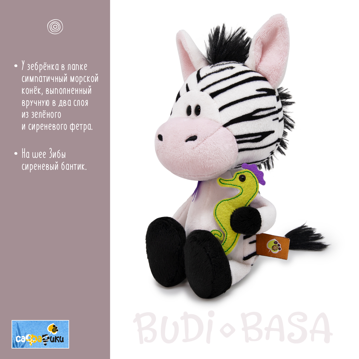 Игрушка мягкая BUDI BASA лошадка 15 см - фото 3