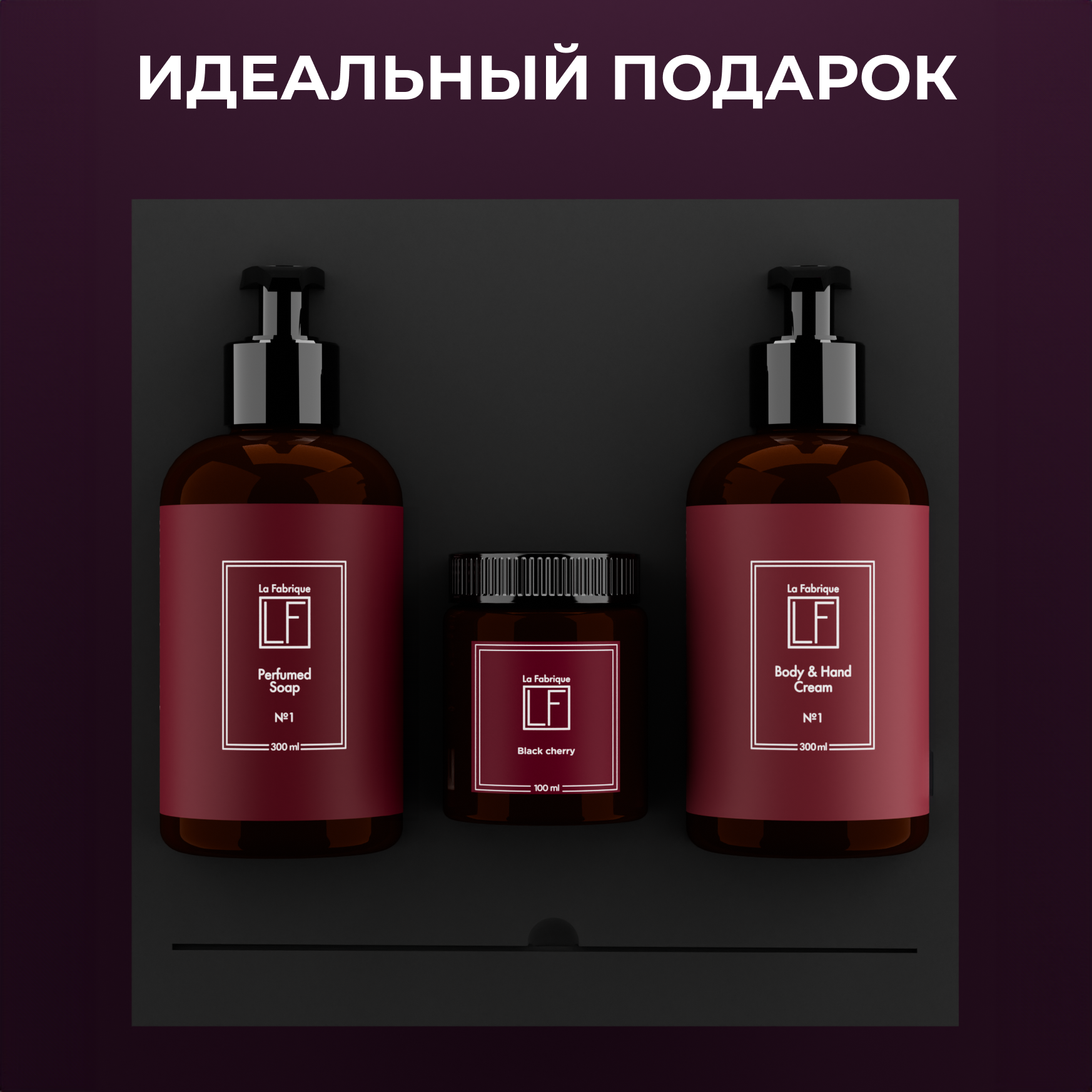 Набор средств La Fabrique Крем Мыло Свеча - фото 6