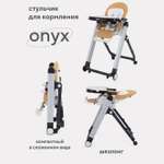 Стульчик для кормления Rant Onyx