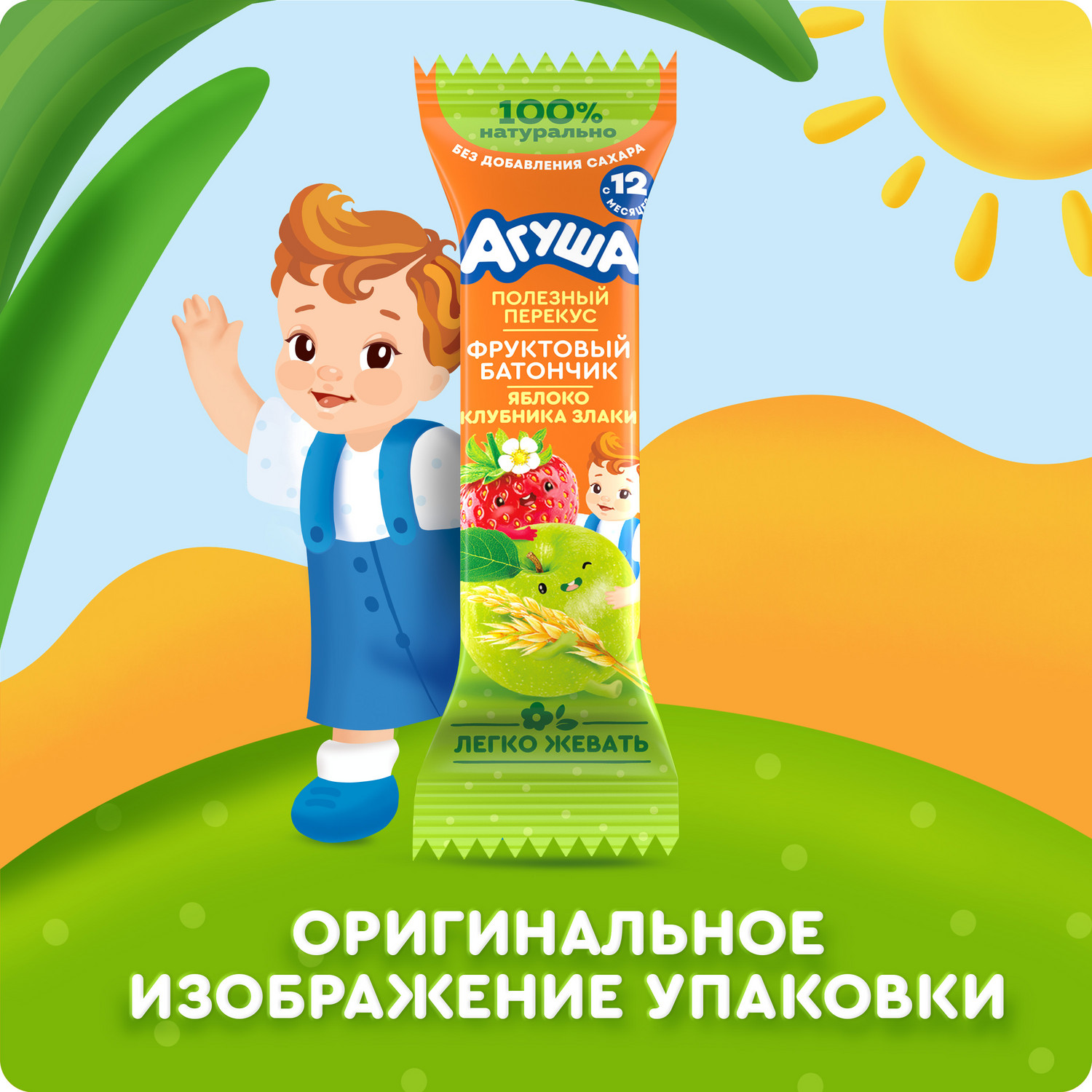 Батончик Агуша Полезный перекус яблоко-клубника-злаки 15г с 12месяцев - фото 12