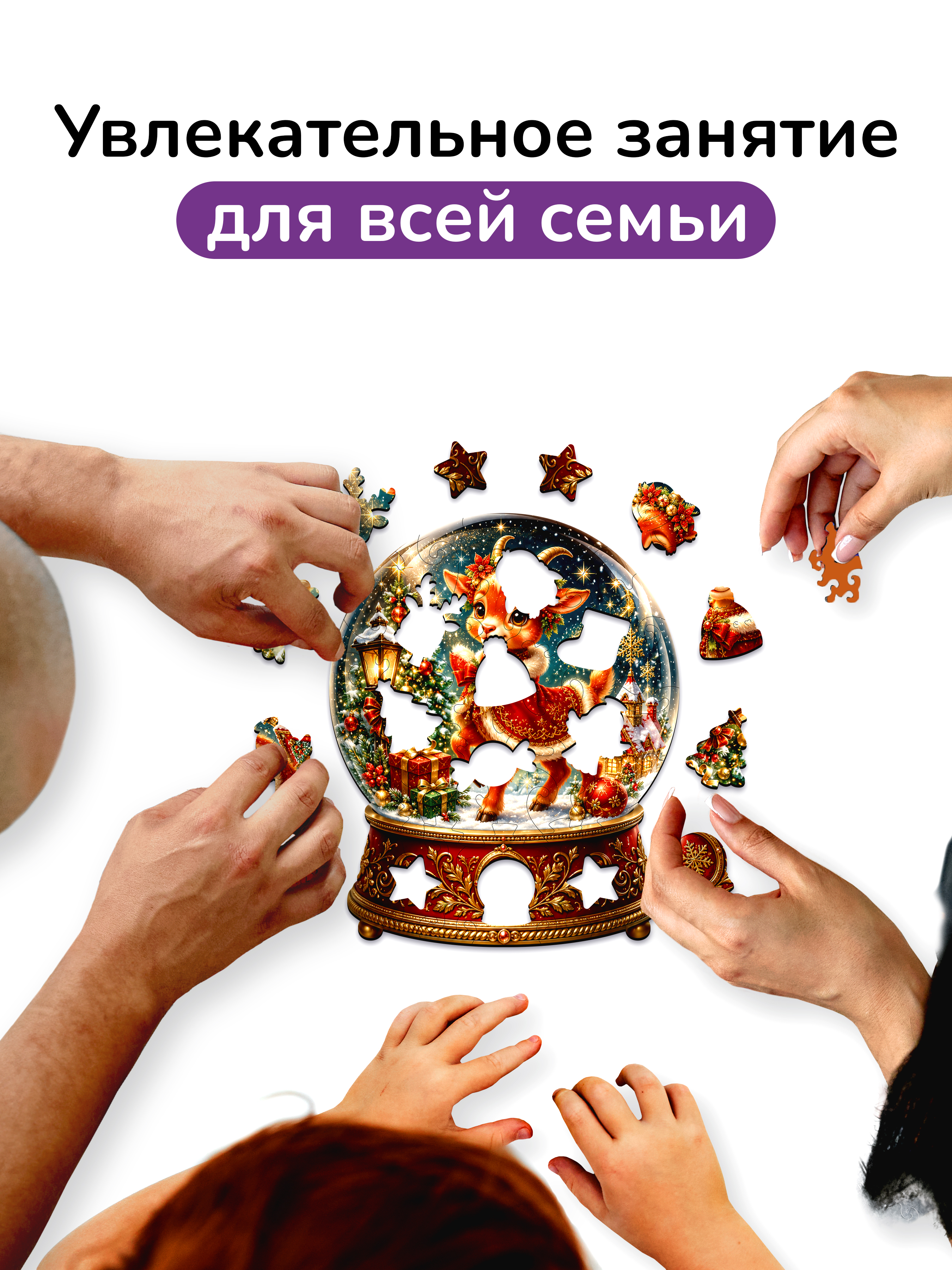 Пазл деревянный Active Puzzles Снежный шар - фото 7