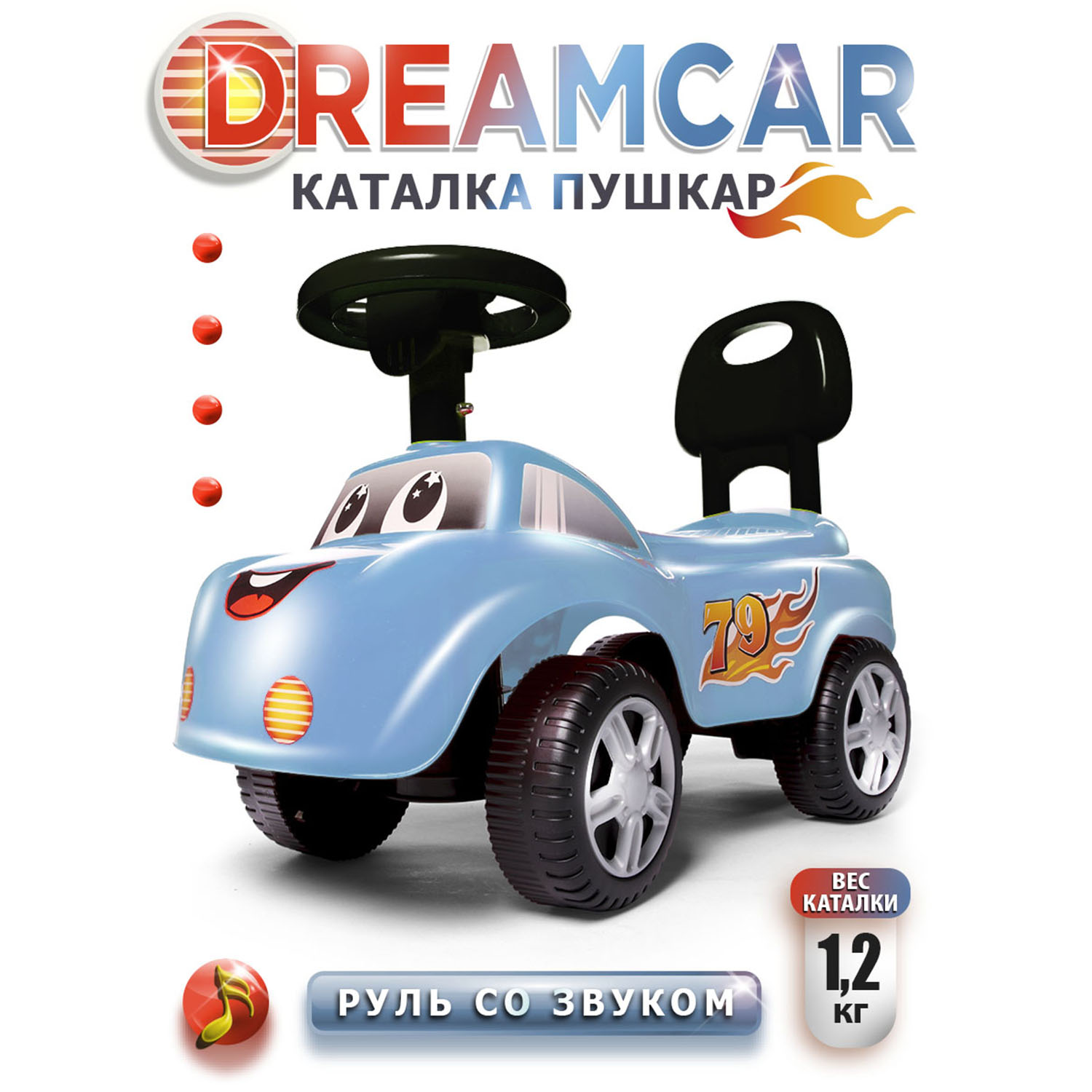 Каталка BabyCare Dreamcar - фото 1