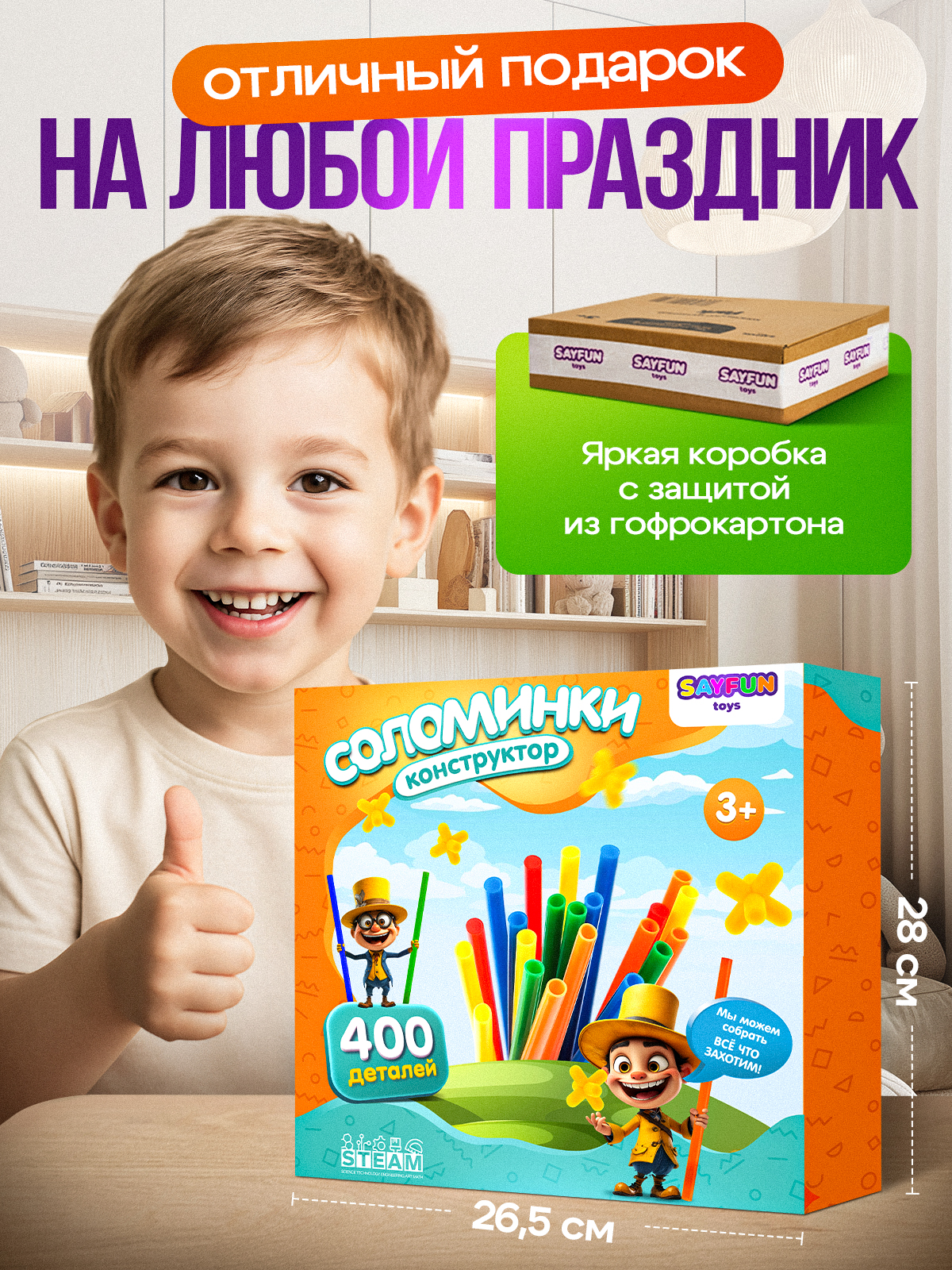 Конструктор SAYFUN toys 400 дет. - фото 7