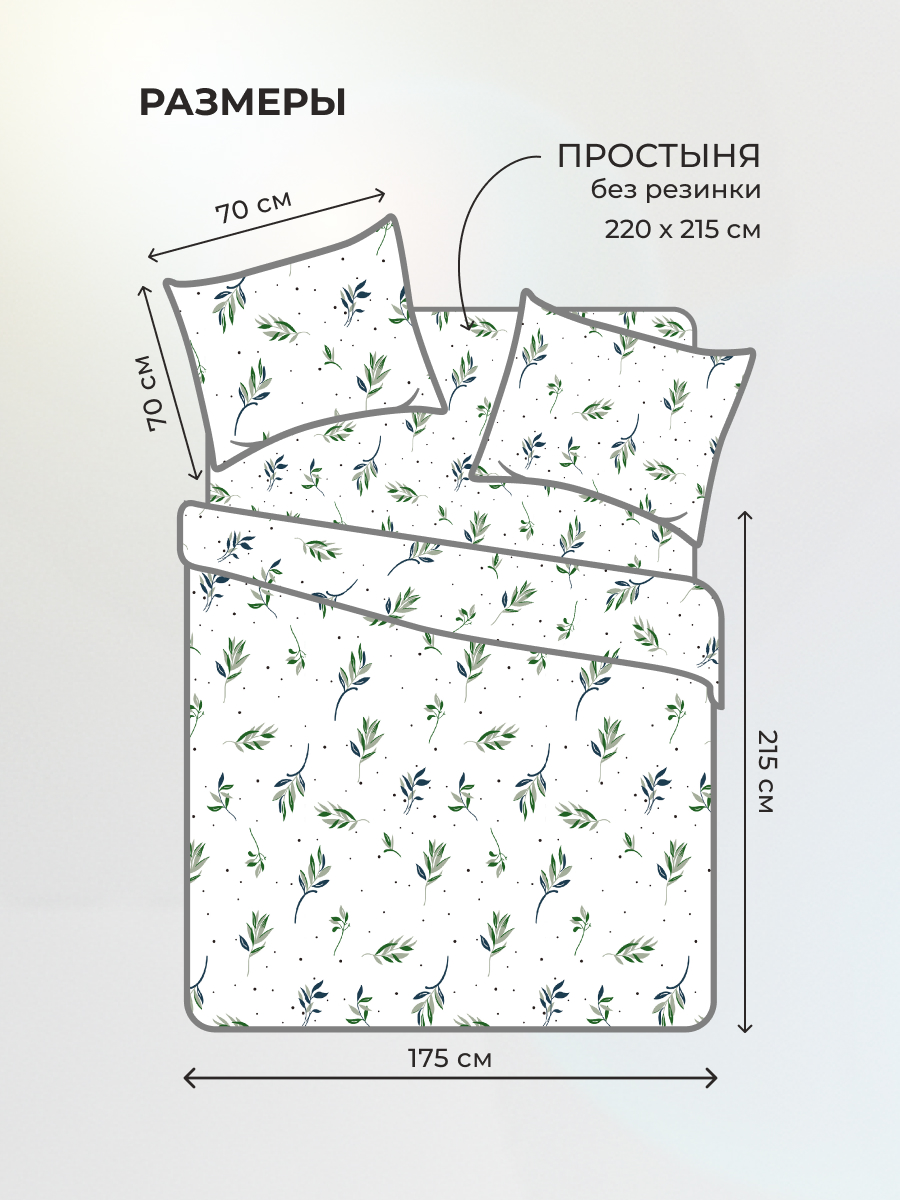 Комплект постельного белья BRAVO Олив двуспальный 4 предм. - фото 2