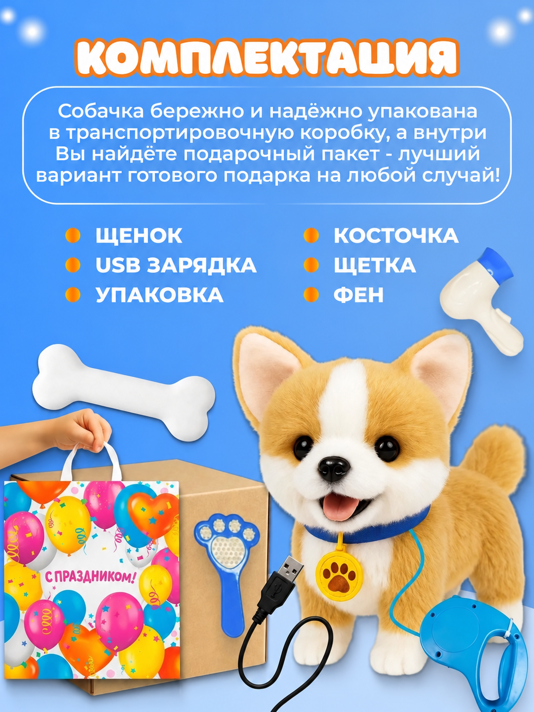 Мягкая игрушка FAVORITSTAR DESIGN Интерактивный щенок корги - фото 2