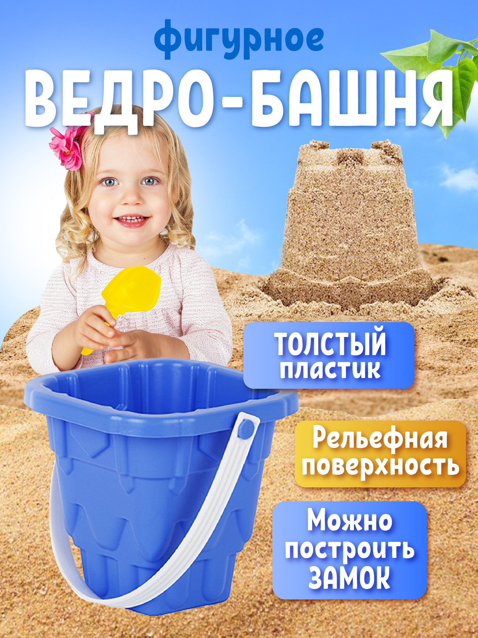 Песочный набор СТРОМ в ассортименте - фото 3