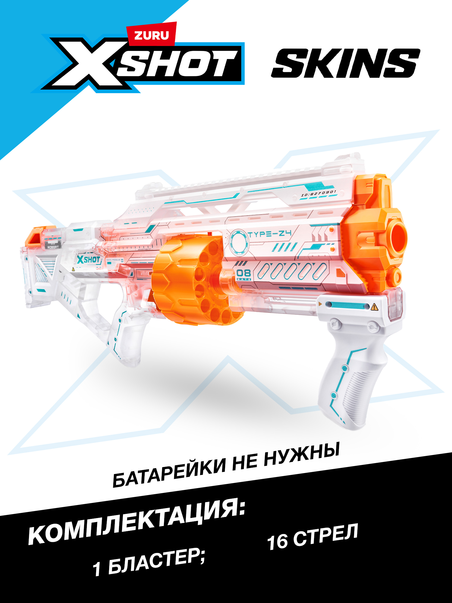 Бластер Zuru XSHOT  Skins Last Stand Specter - фото 3
