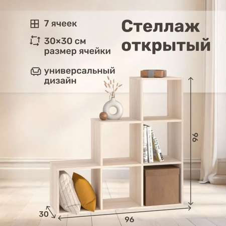 Стеллаж напольный Seven dreams горка 6 секций brick-gorka-6 Дуб сонома
