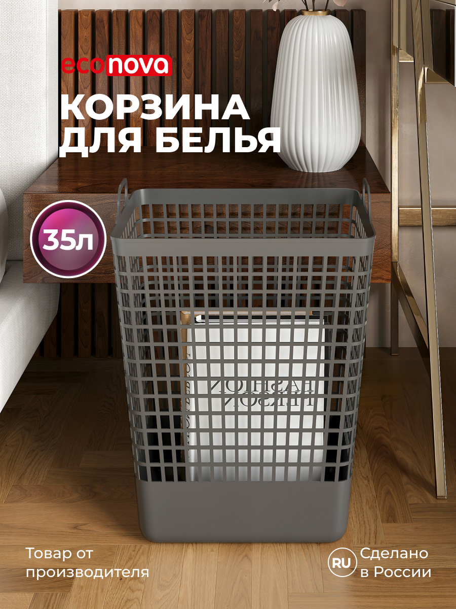 КОРЗИНА ДЛЯ БЕЛЬЯ Econova С КРЫШКОЙ "KOBO" 380x262x500ММ, 35Л (Серый) - фото 1