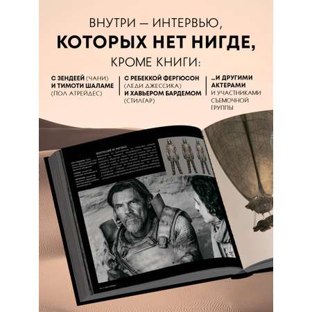 Книга Эксмо Дюна. Иллюстрированная история создания классики научной фантастики. Том 2