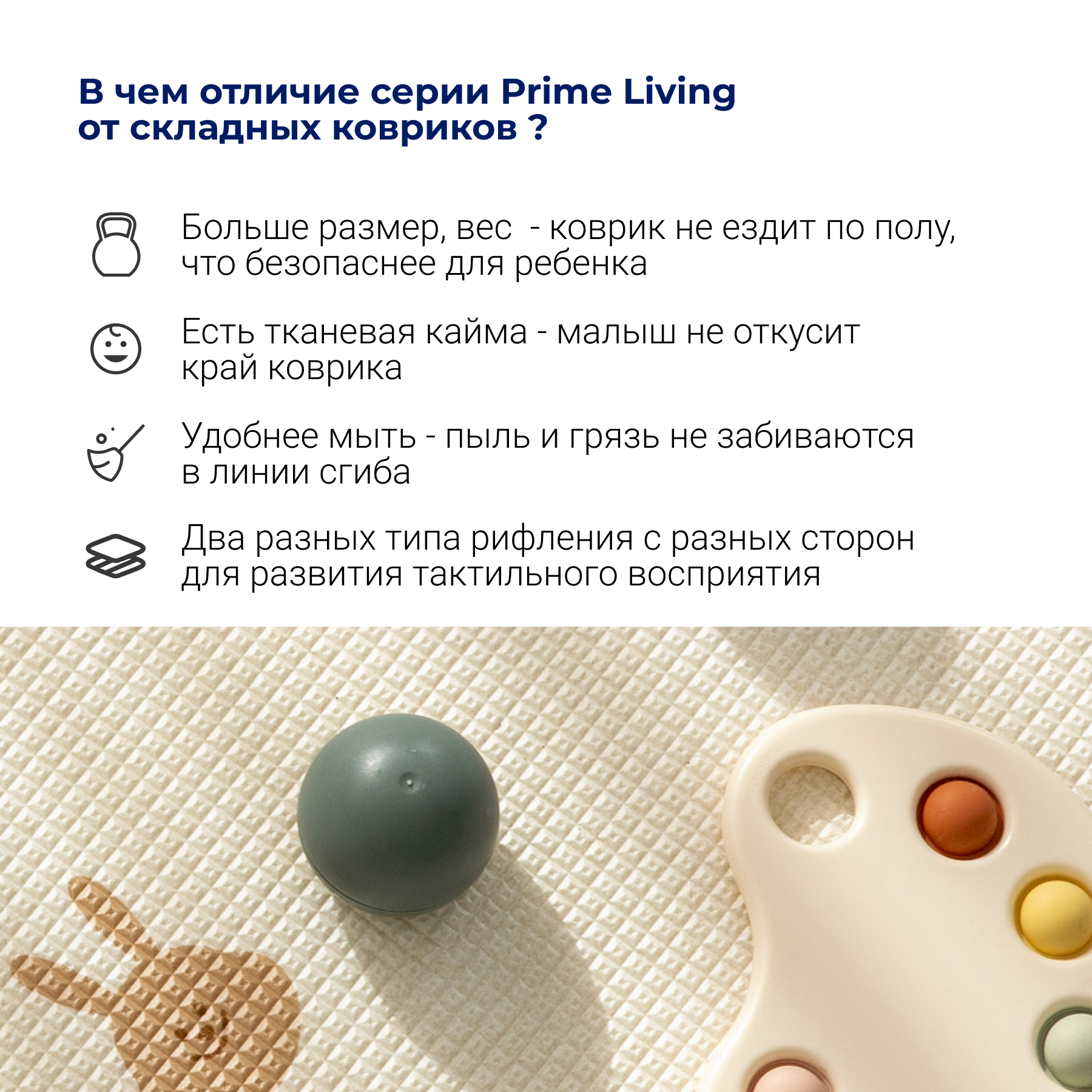 Коврик двухсторонний Parklon Prime Living Edge , Зайчики-ромашки - фото 2