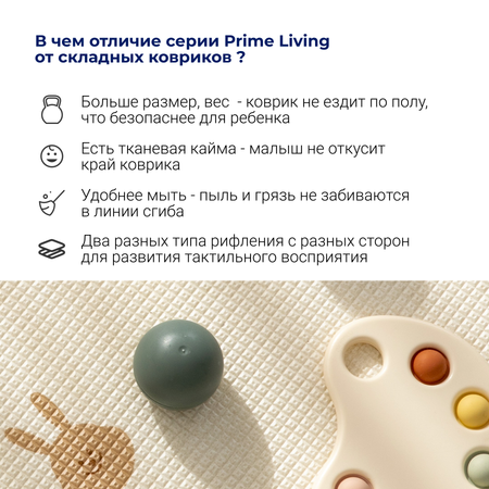 Коврик двухсторонний Parklon Prime Living Edge , Зайчики-ромашки