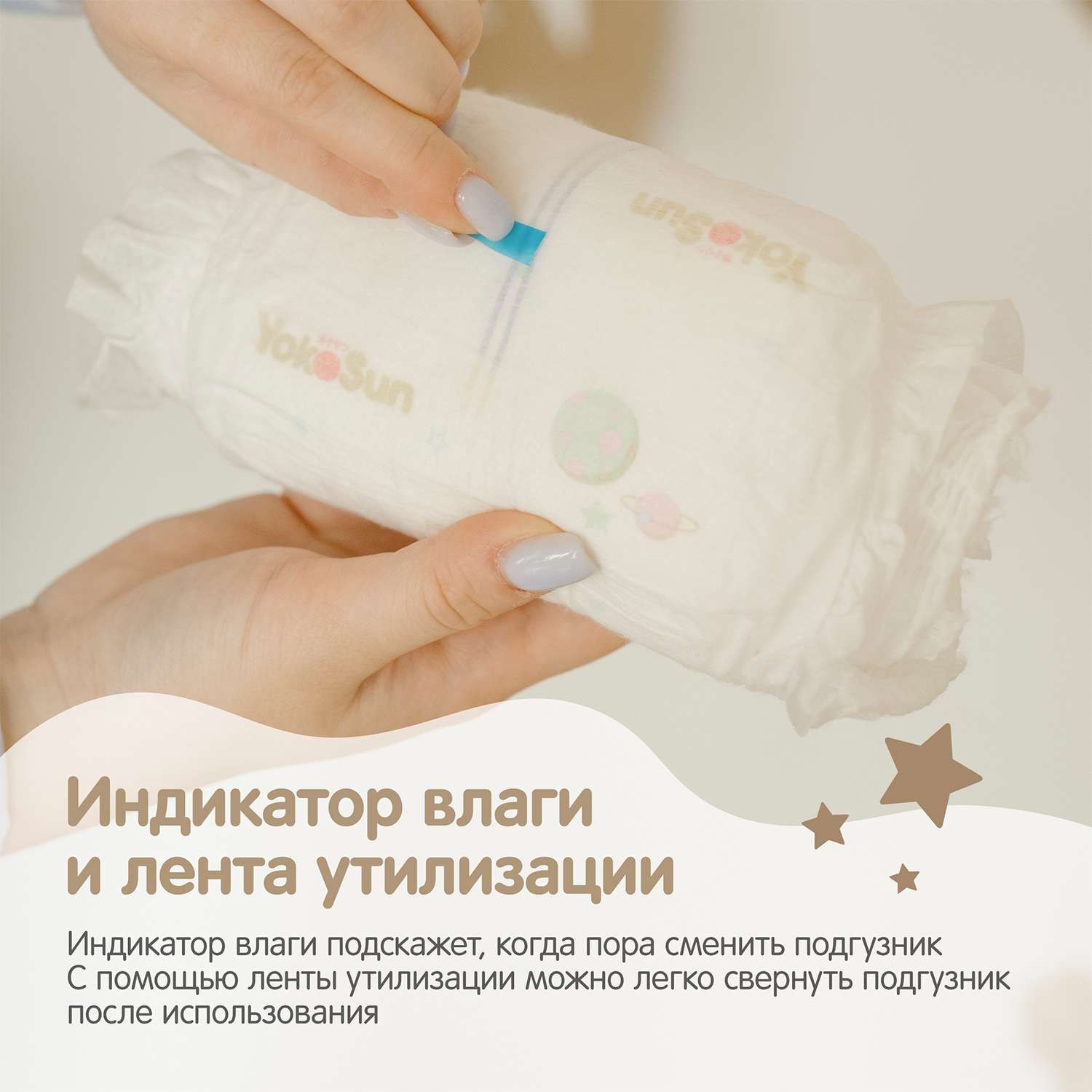 Трусики YokoSun Premium XXL (15-23 кг) 28 шт. - фото 8