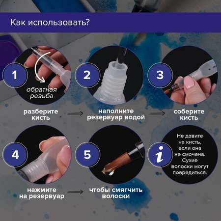 Кисть Brauberg 6 шт.