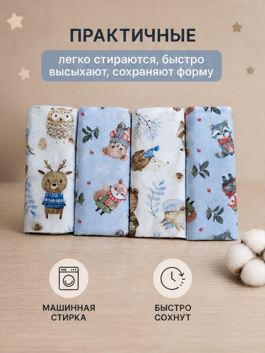 Пелёнка LISa baby store ситец 90х110 см 4 шт. - фото 2