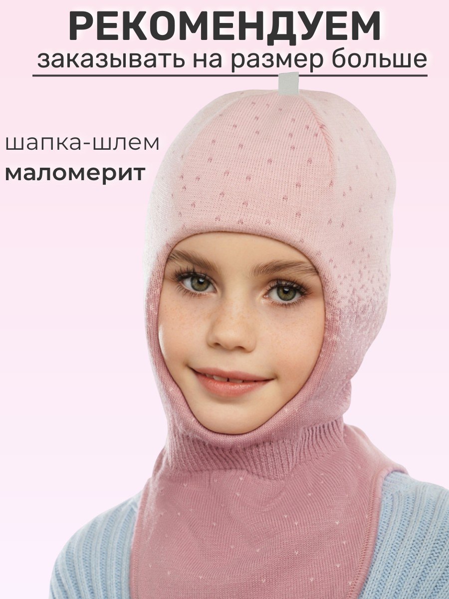 Шапка-шлем ПриКиндер U-Sp24167 Пудровый - фото 5