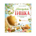 Книга Clever Книжки-картинки про мишку Тишку