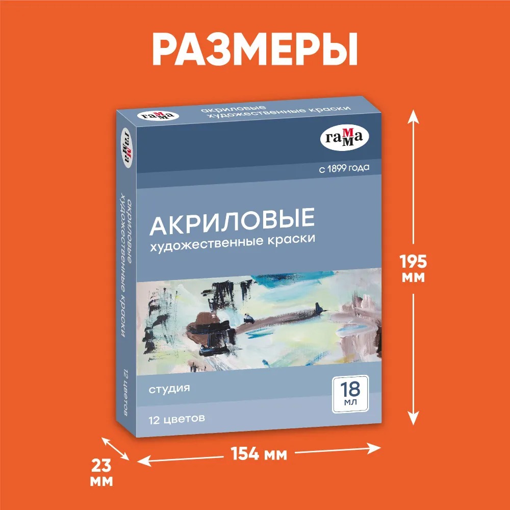 Краски акриловые Gamma_ 12 цв. - фото 3