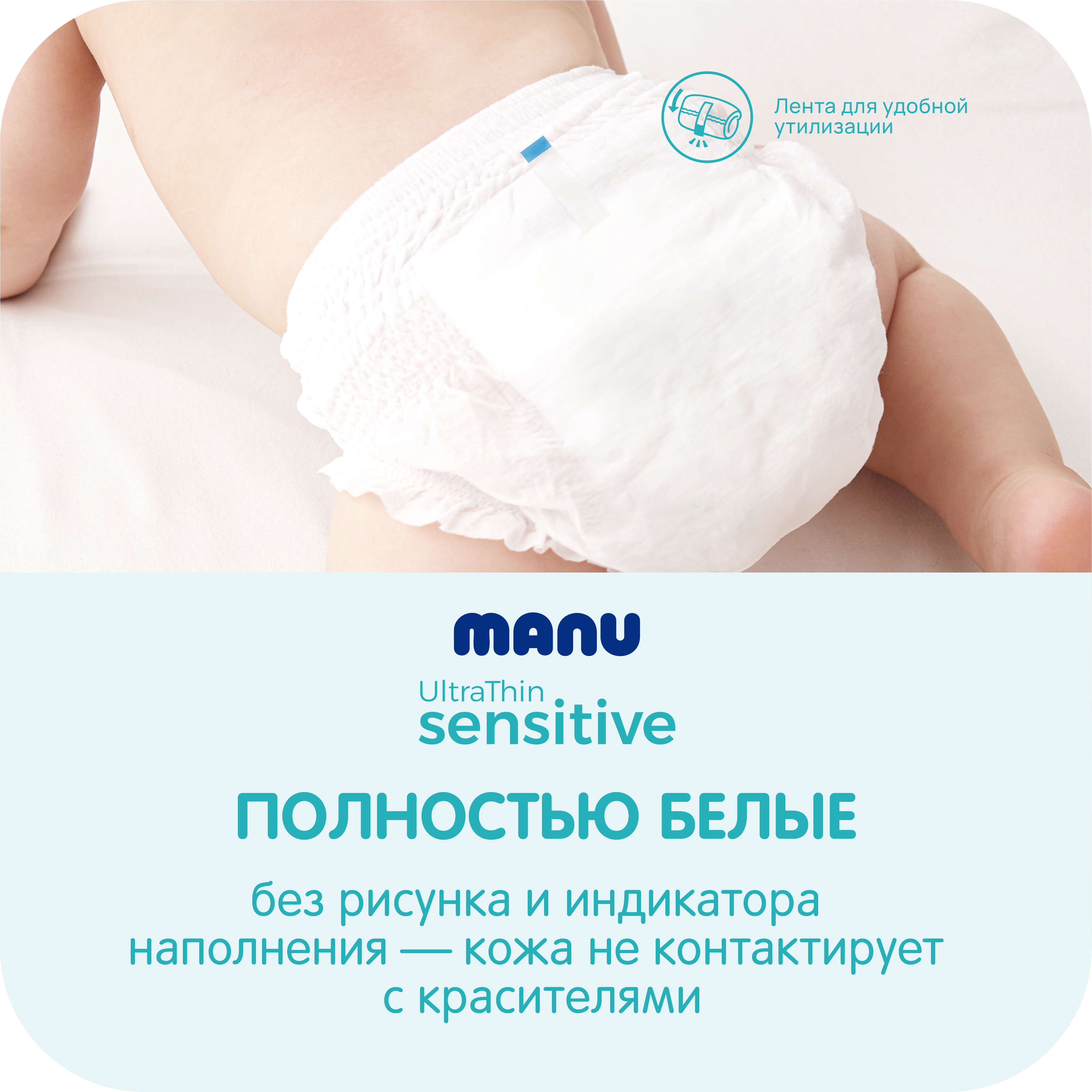 Трусики MANU Sensitive XL (12-17) 30 шт. - фото 8
