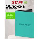 Обложка на документы Staff тиффани на паспорт