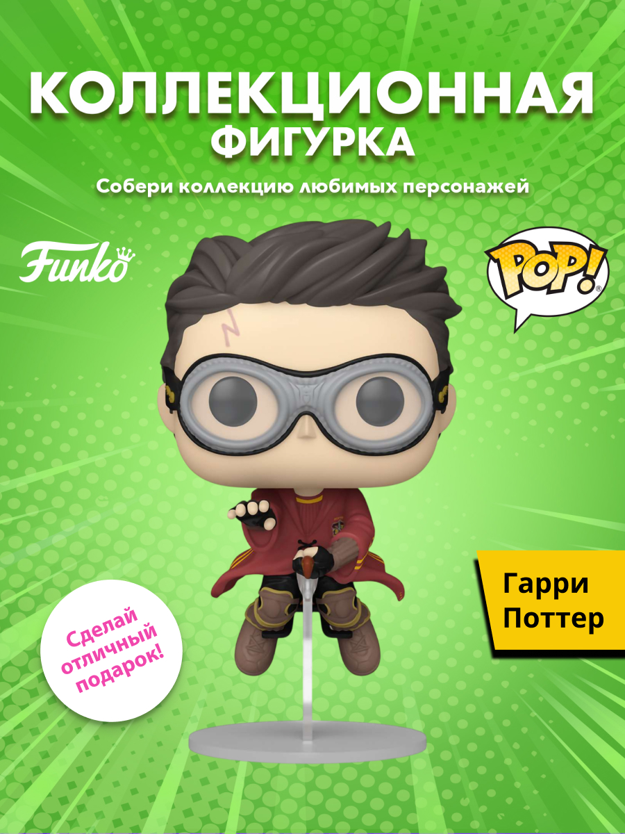 Фигурка Funko Harry Potter w/Broom - фото 1