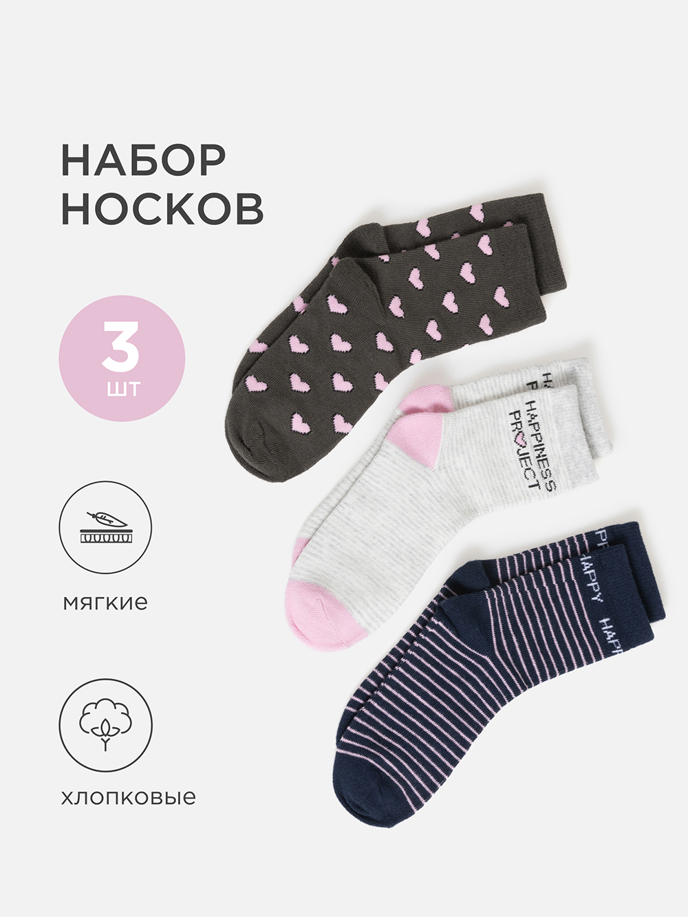 Носки 3 пары Acoola 20234420038_0079982 - фото 2